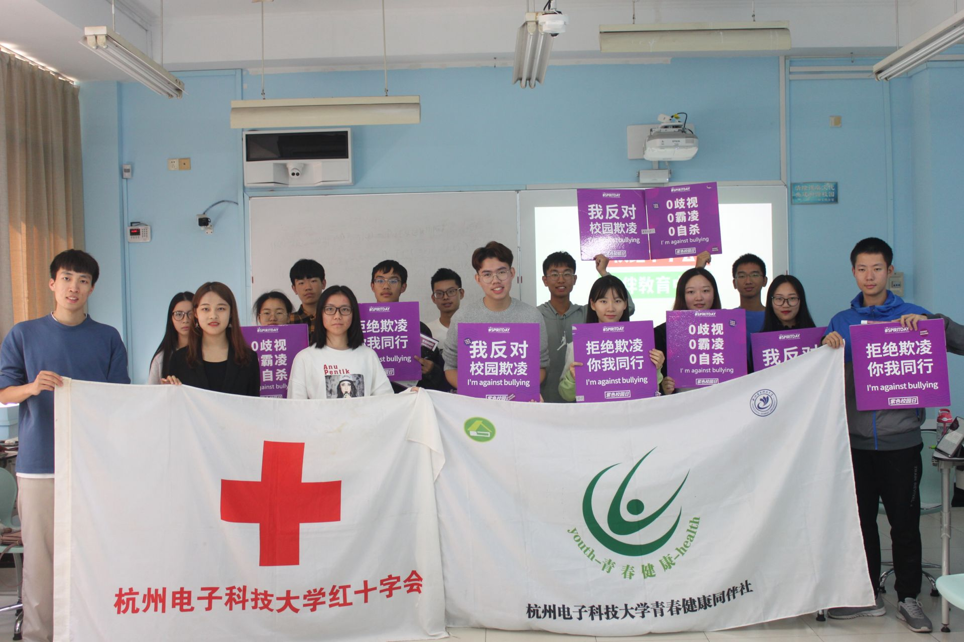 杭州电子科技大学 紫色校园日反性别霸凌宣传活动