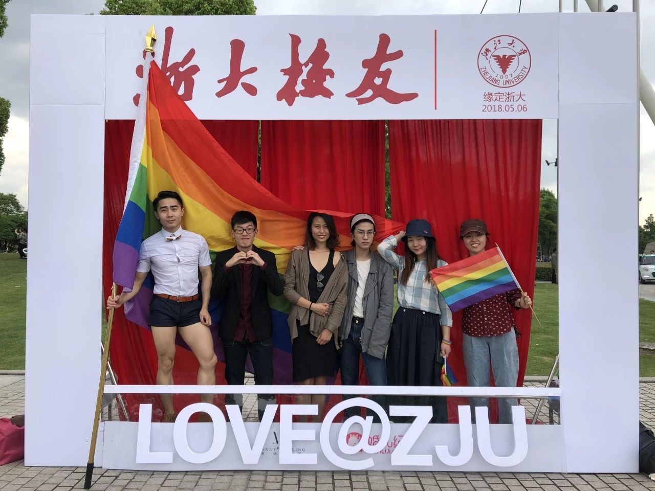 2018年酷儿论坛参与浙大集体婚礼倡导活动