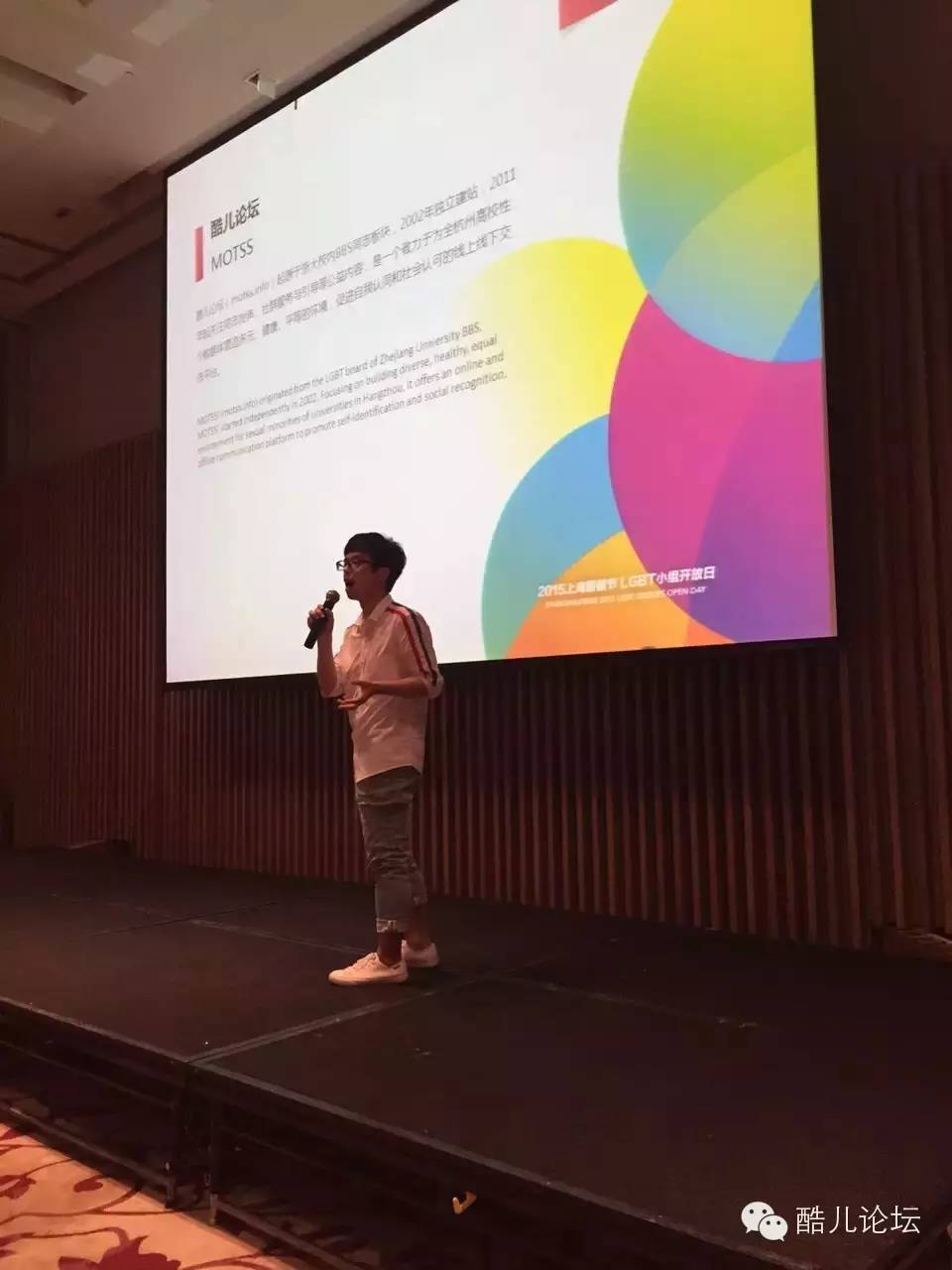 酷儿论坛参与上海骄傲节LGBT小组开放日活动